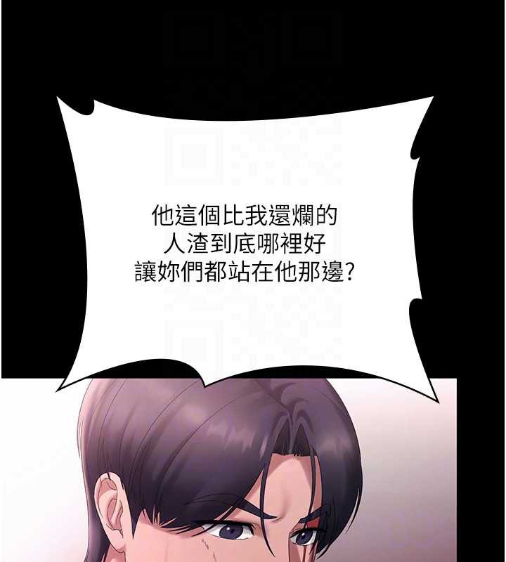 老闆娘的诱惑第75話-妳能成為更好的老婆