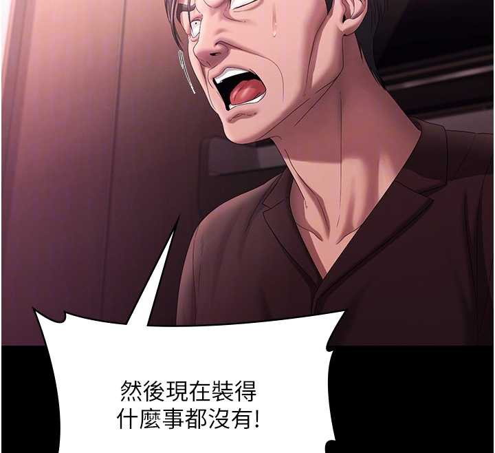 老闆娘的诱惑第75話-妳能成為更好的老婆