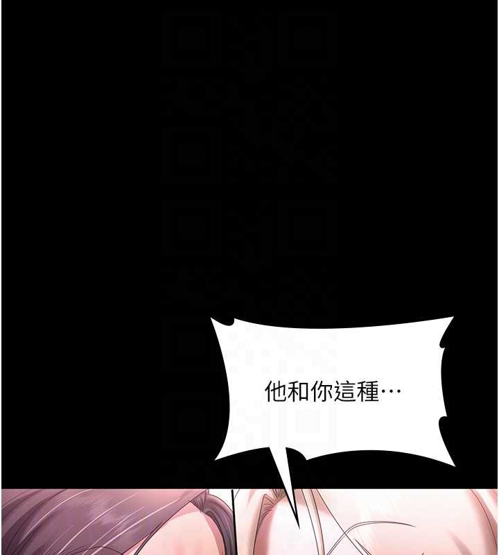 老闆娘的诱惑第75話-妳能成為更好的老婆
