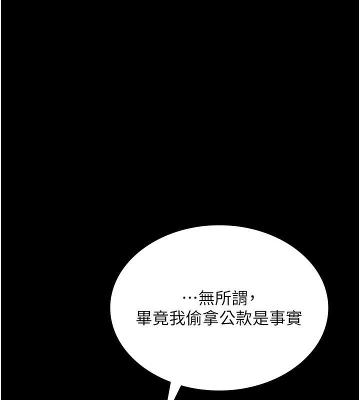 老闆娘的诱惑第75話-妳能成為更好的老婆