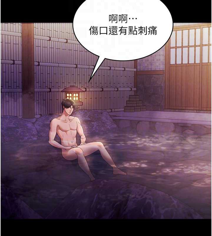 老闆娘的诱惑第75話-妳能成為更好的老婆