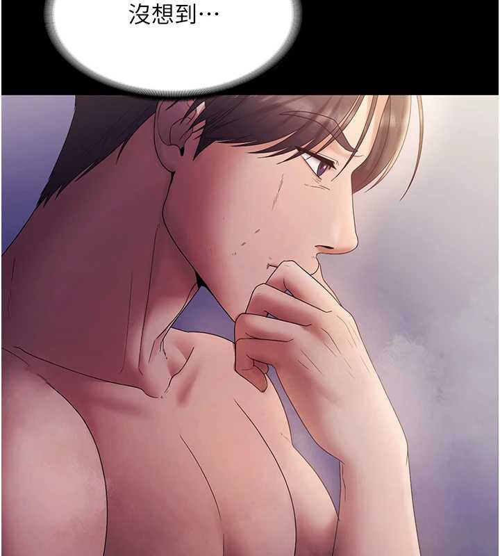 老闆娘的诱惑第75話-妳能成為更好的老婆