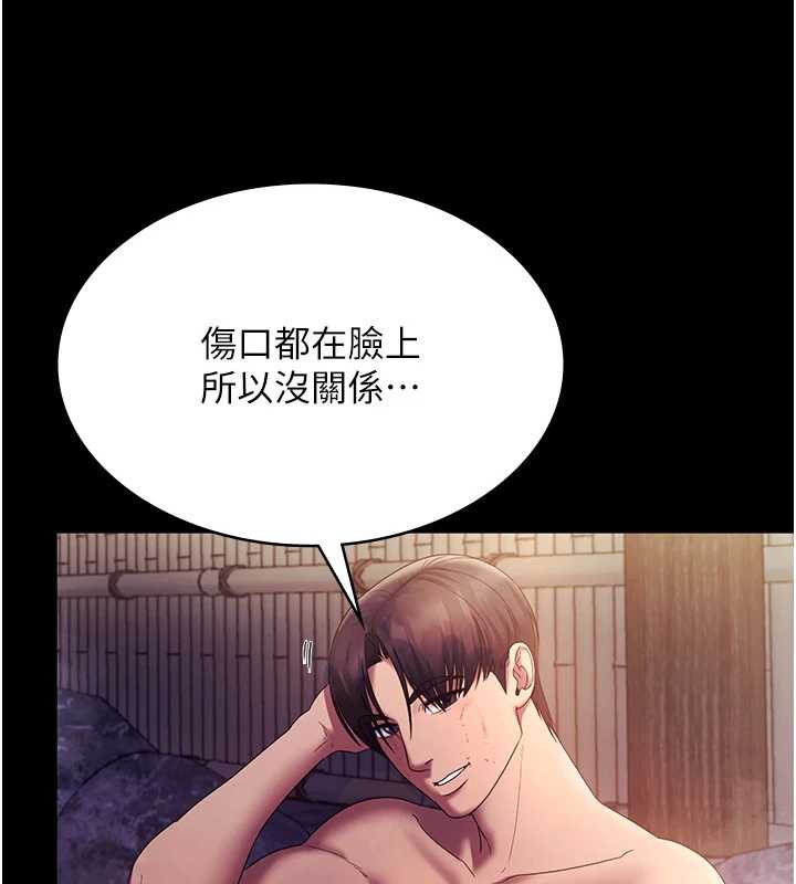 老闆娘的诱惑第75話-妳能成為更好的老婆