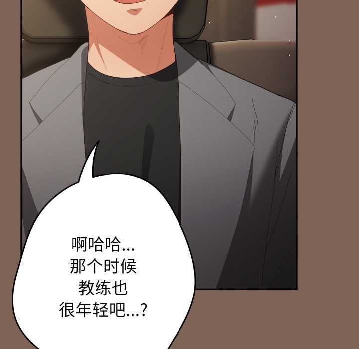 游戏规则我来定第121話