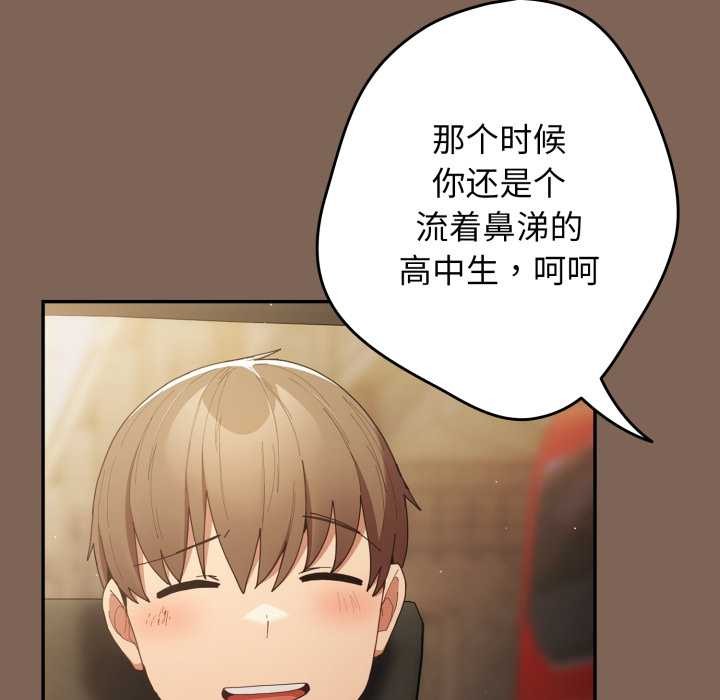 游戏规则我来定第121話