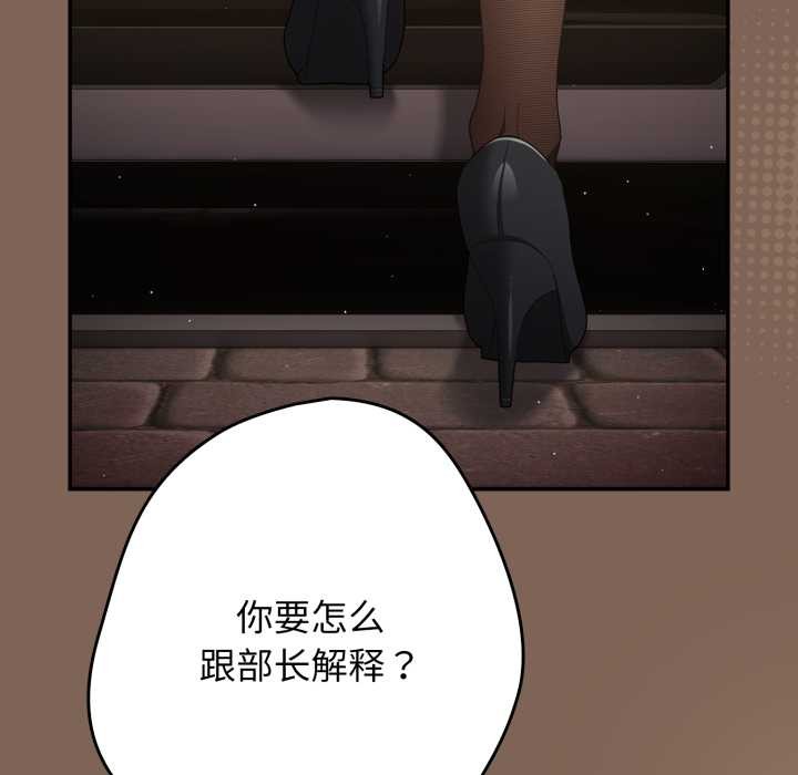 游戏规则我来定第121話