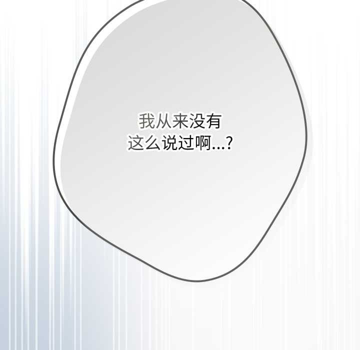 游戏规则我来定第121話