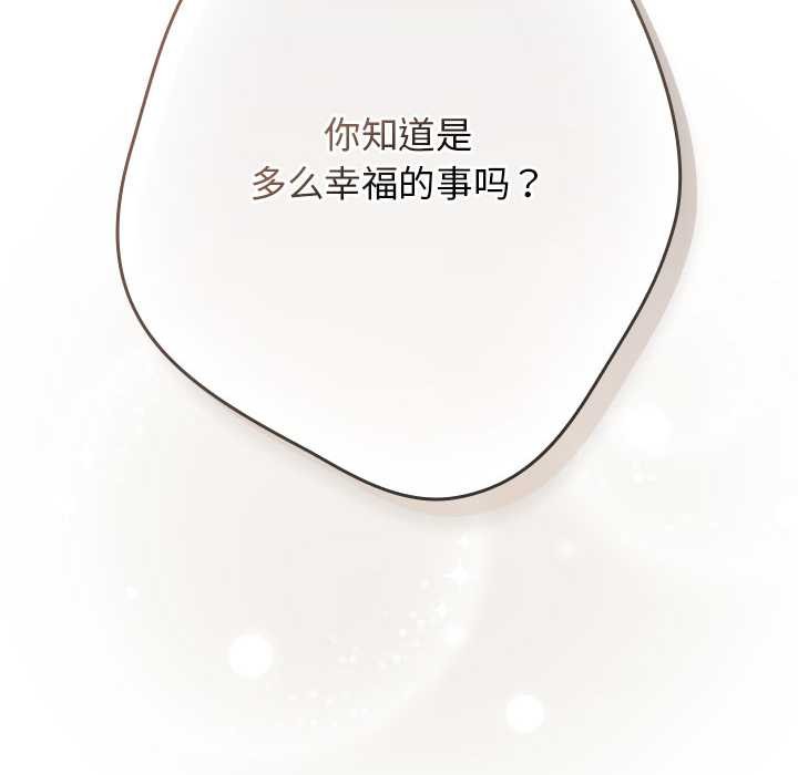 游戏规则我来定第121話