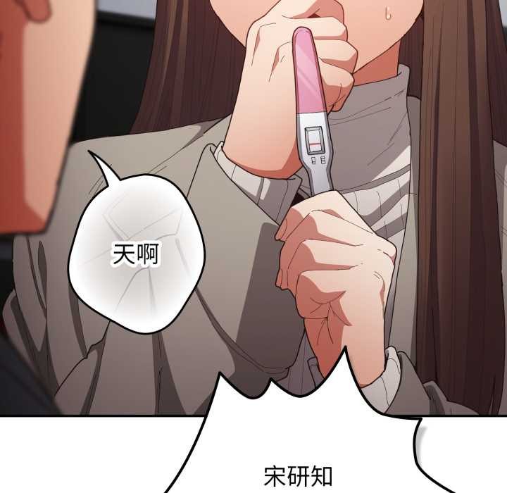 游戏规则我来定第121話