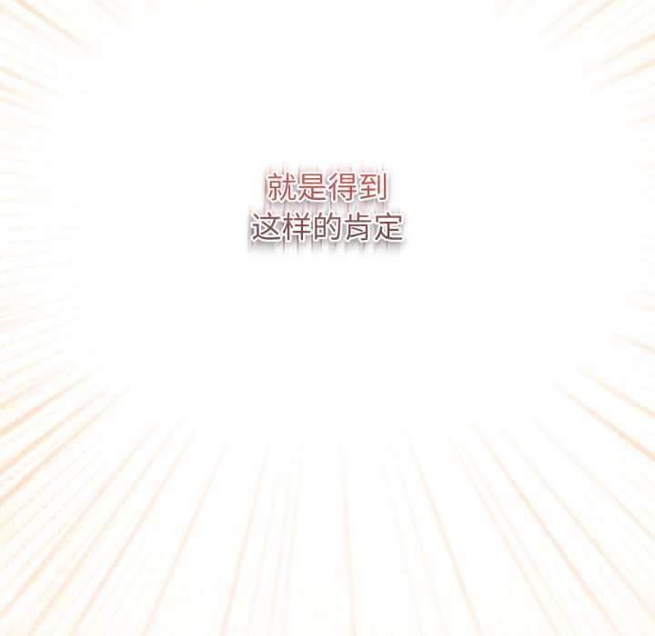 游戏规则我来定第121話