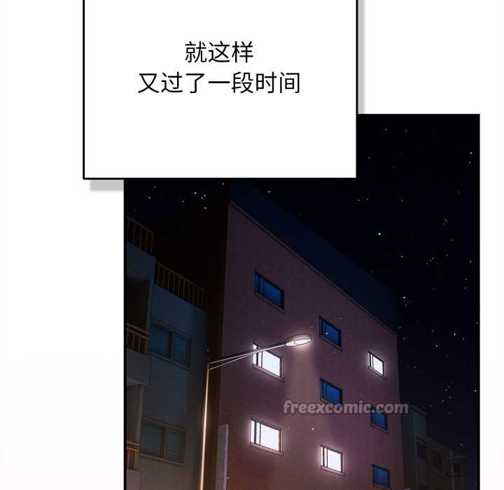 游戏规则我来定第121話