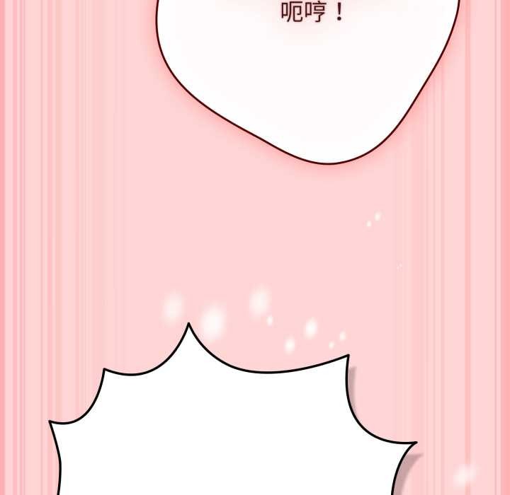 游戏规则我来定第121話