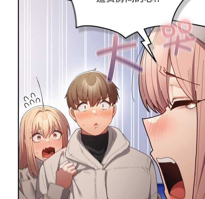 游戏规则我来定第121話