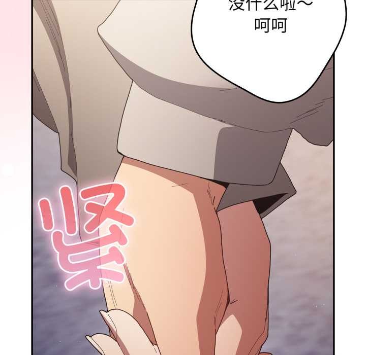 游戏规则我来定第121話