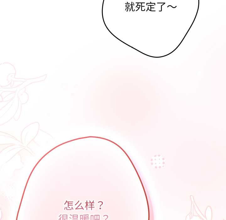 游戏规则我来定第121話