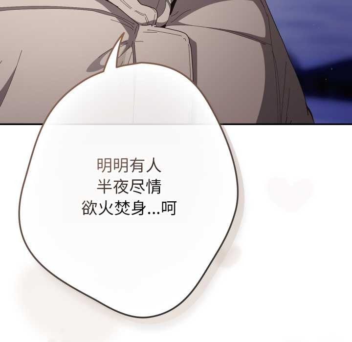 游戏规则我来定第121話