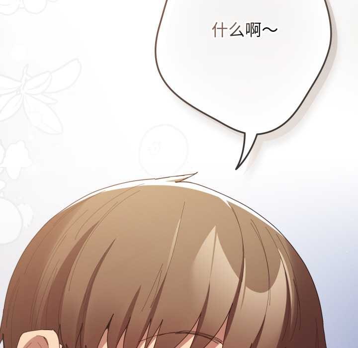 游戏规则我来定第121話