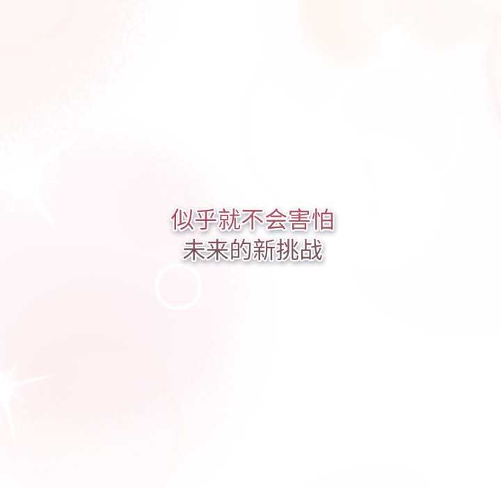 游戏规则我来定第121話