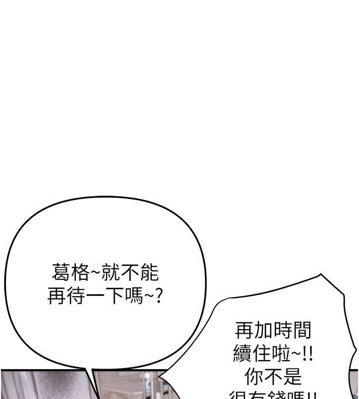 BeautifulDays第54話-一直很興奮的女大生寶薇