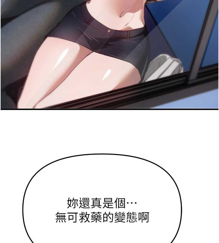 BeautifulDays第54話-一直很興奮的女大生寶薇