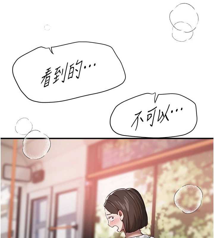 BeautifulDays第54話-一直很興奮的女大生寶薇