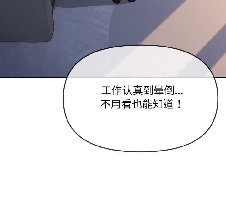 缺德邻居难相处第54話