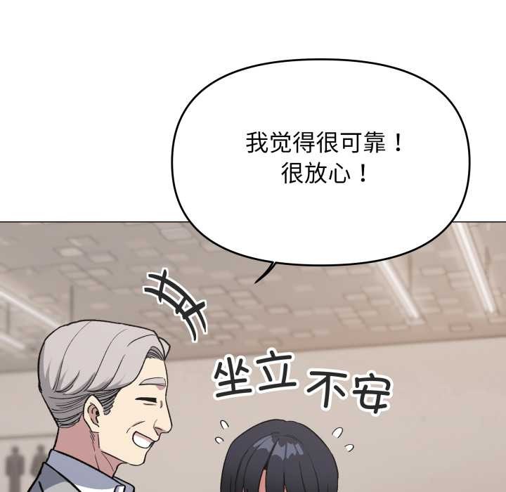 缺德邻居难相处第54話