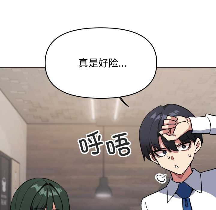 缺德邻居难相处第54話