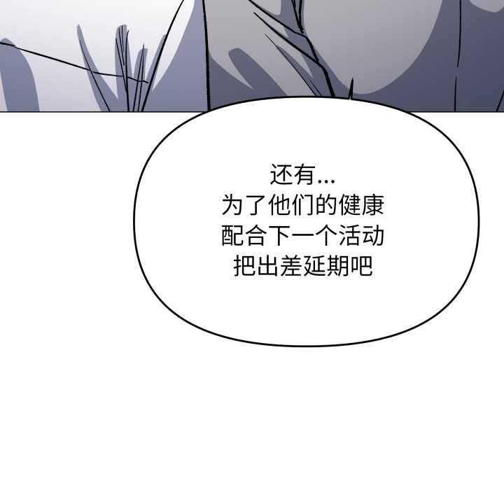 缺德邻居难相处第54話