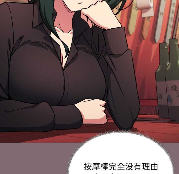 缺德邻居难相处第54話