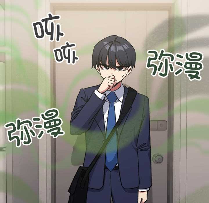 缺德邻居难相处第54話