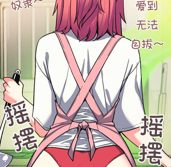 缺德邻居难相处第54話