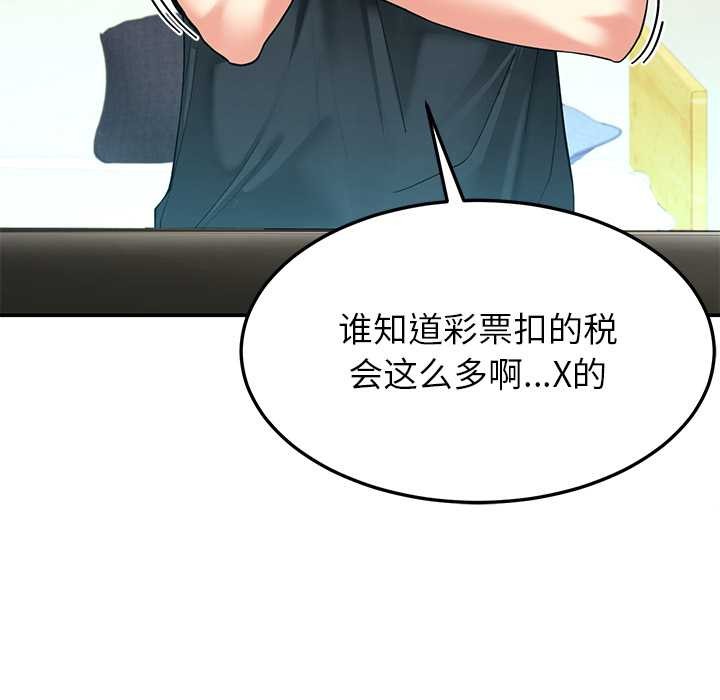 后宫之王第55話