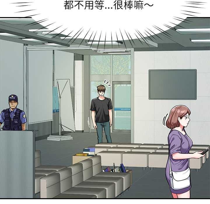 后宫之王第55話