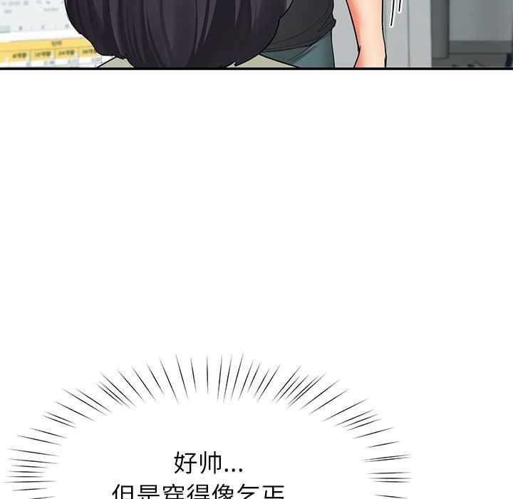 后宫之王第55話