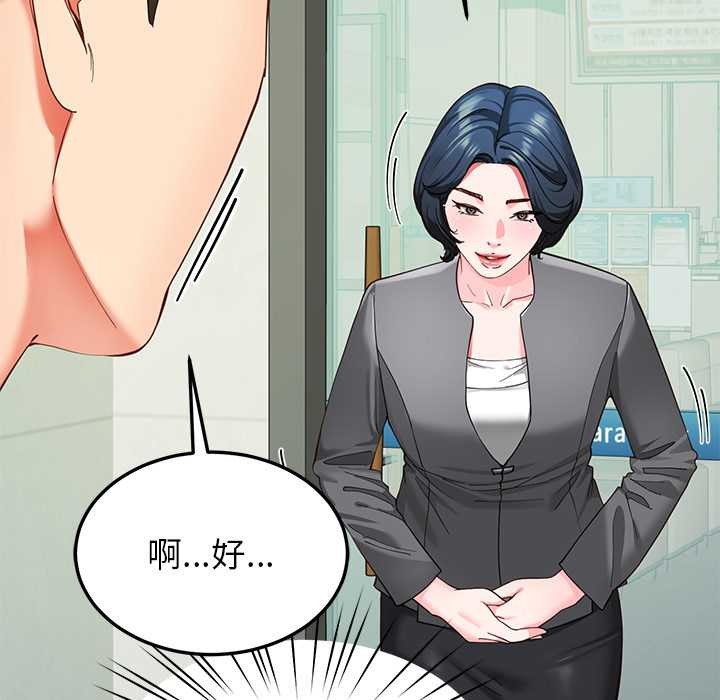 后宫之王第55話