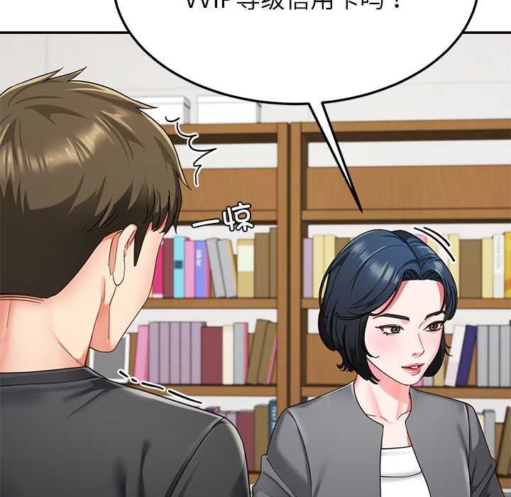 后宫之王第55話