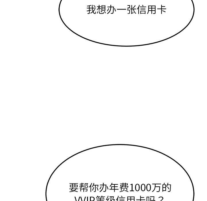 后宫之王第55話