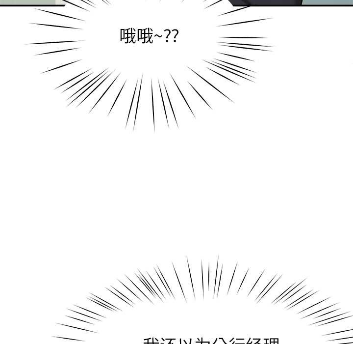 后宫之王第55話