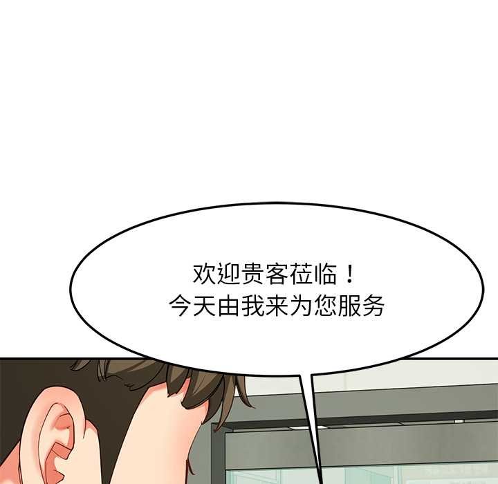 后宫之王第55話