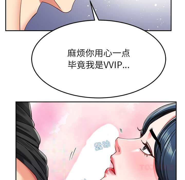 后宫之王第55話