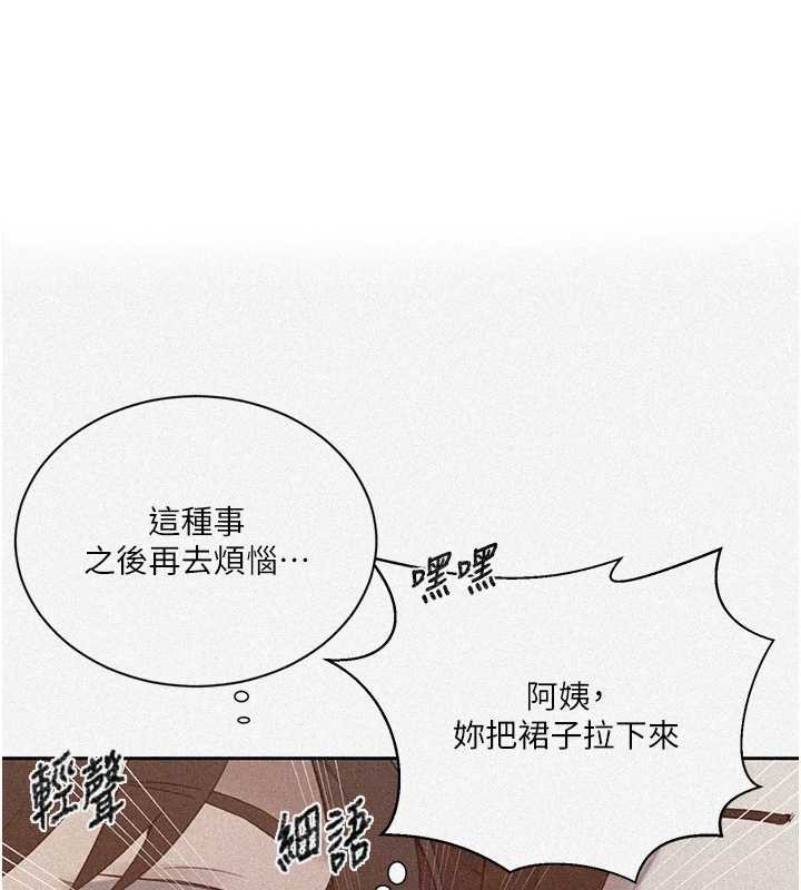 秘密教学第286話-被公車侵犯?!