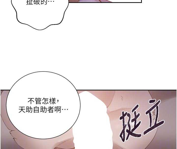 秘密教学第286話-被公車侵犯?!