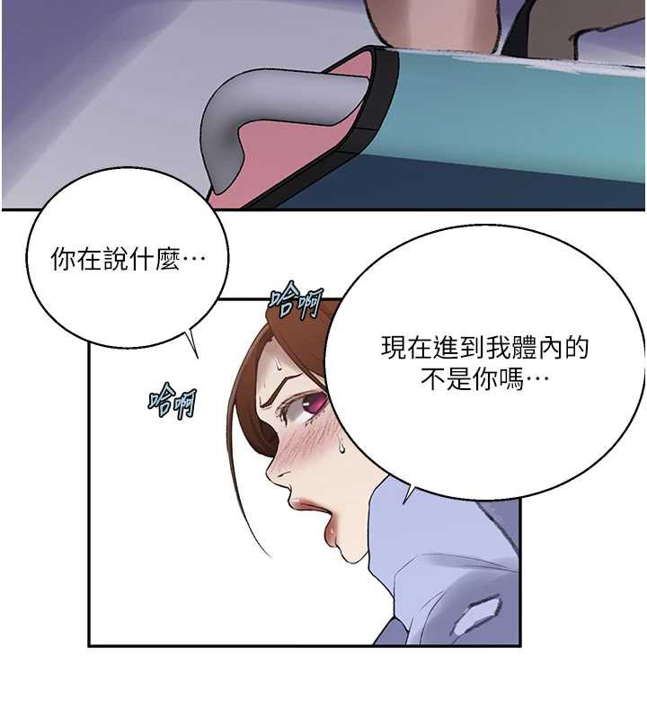 秘密教学第286話-被公車侵犯?!