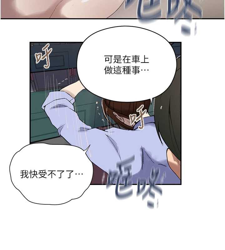 秘密教学第286話-被公車侵犯?!