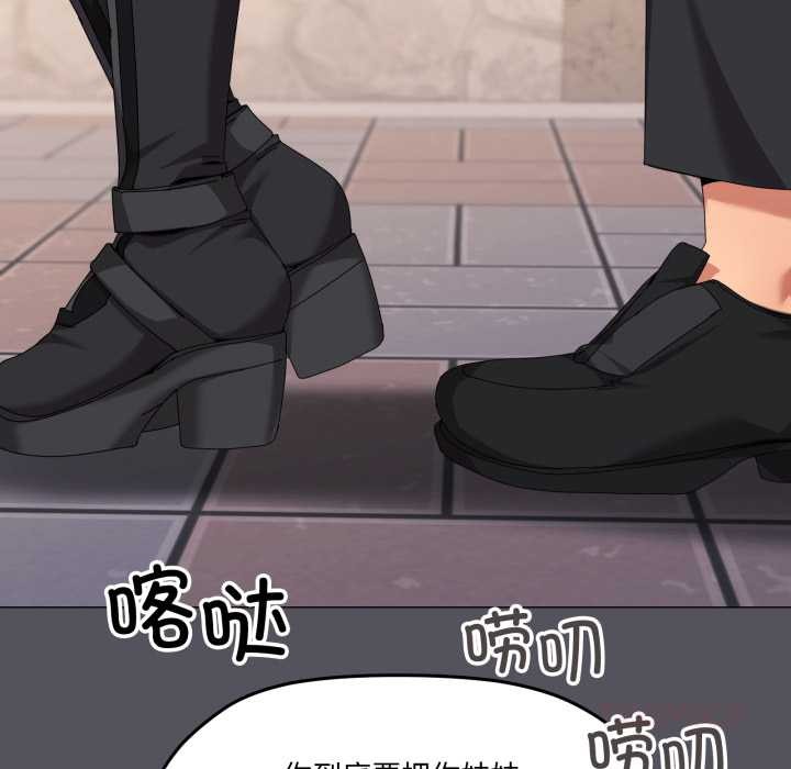 家人之间这样不好吧第67話