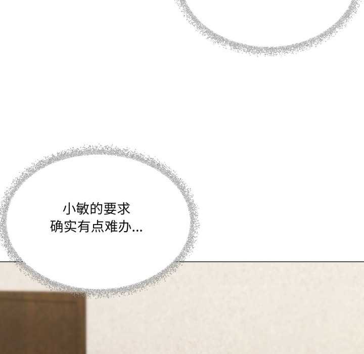 家人之间这样不好吧第67話