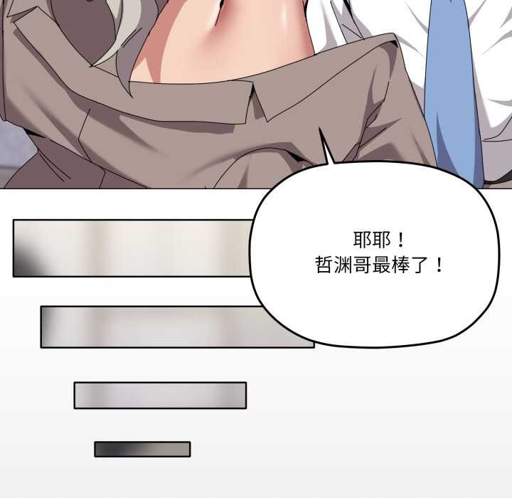 家人之间这样不好吧第67話