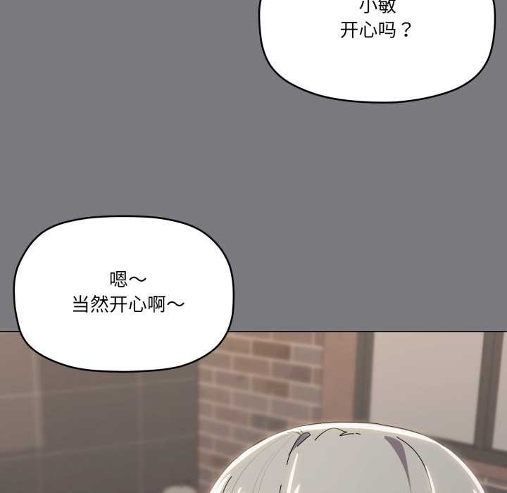 家人之间这样不好吧第67話