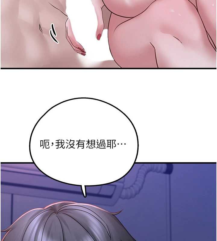 垃圾堆捡到宠物系萌妹第19話-我要坐上去囉♥